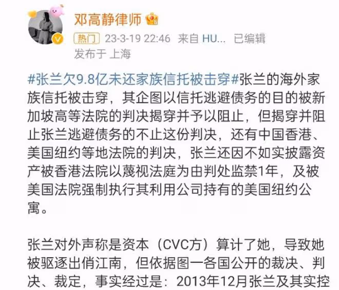 張蘭回應海外欠債9.8億，前兒媳大S的離婚與此有關聯？