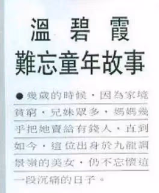 溫碧霞透露爸爸去世，曬全家福追憶父親，兒時險些被父母賣掉換錢