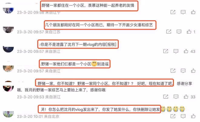 沈月和王敬軒為田鴻傑慶生，同回小區互動開心，二人關係引猜測