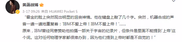 56歲黃菡受聘當專家，眼眶凹陷皺紋明顯，女兒美國留學後回國工作