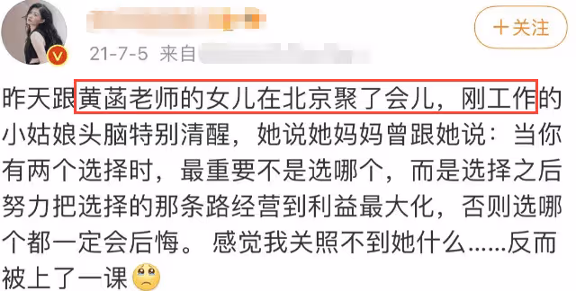 56歲黃菡受聘當專家，眼眶凹陷皺紋明顯，女兒美國留學後回國工作
