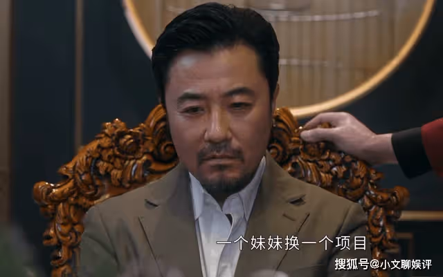 《他是誰》一個妹妹換一個項目，趙世傑的試探，詐出了聶寶華的軟肋
