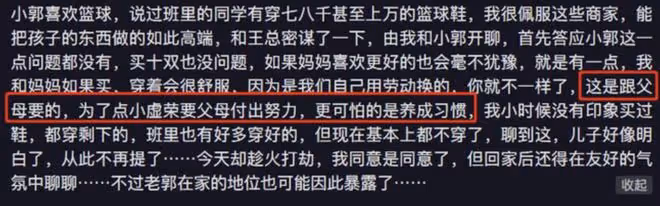 王楠丈夫與女兒玩耍惹爭議,互動被批太親密,笑笑6歲仍未分床睡