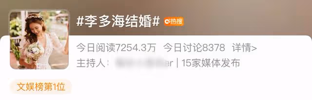 38歲韓國女神李多海官宣結婚!與歌手男友戀愛8年,曾怒甩李易峰
