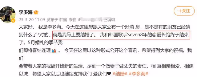 38歲韓國女神李多海官宣結婚!與歌手男友戀愛8年,曾怒甩李易峰