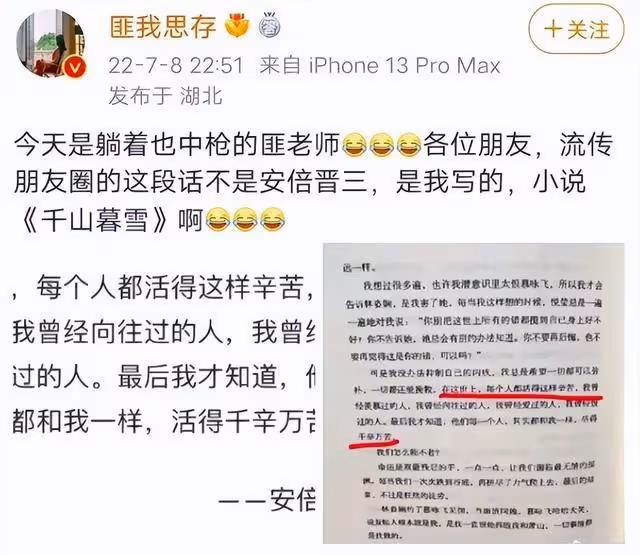 祝美國生日快樂,發文悼念安倍,呂麗萍晚節不保?