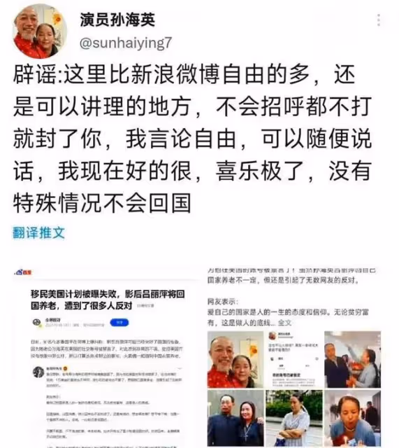 祝美國生日快樂,發文悼念安倍,呂麗萍晚節不保?