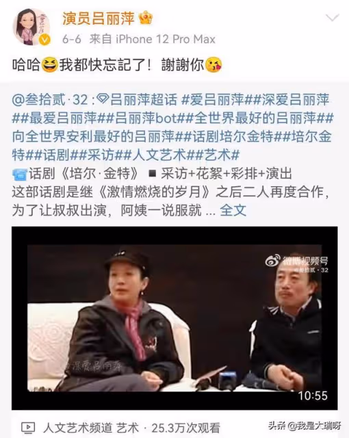 祝美國生日快樂,發文悼念安倍,呂麗萍晚節不保?