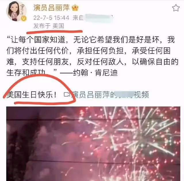祝美國生日快樂,發文悼念安倍,呂麗萍晚節不保?