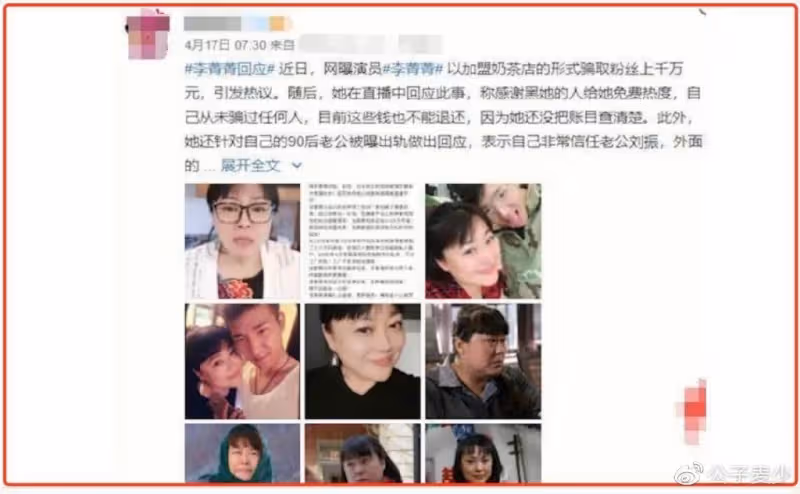 李菁菁近況暴瘦28斤!在商場與三男親密唱歌,離婚三次疑有新歡