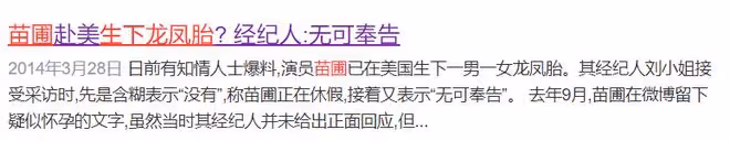 苗圃嫁大19歲富商近況,首度攜龍鳳胎女兒走秀,9歲愛女超有范