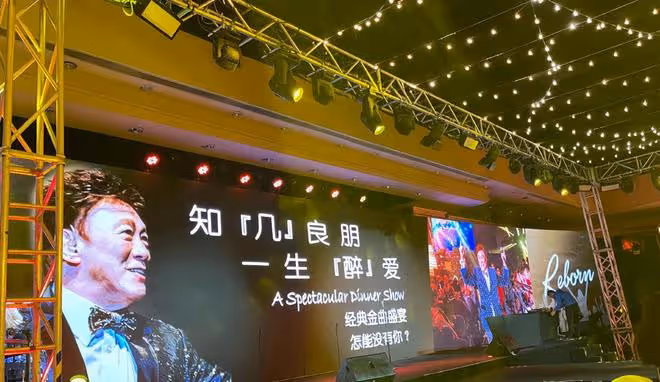 78歲港星廣州開演唱會,葉子楣魏秋樺現身支持,「陳近南」罕露面
