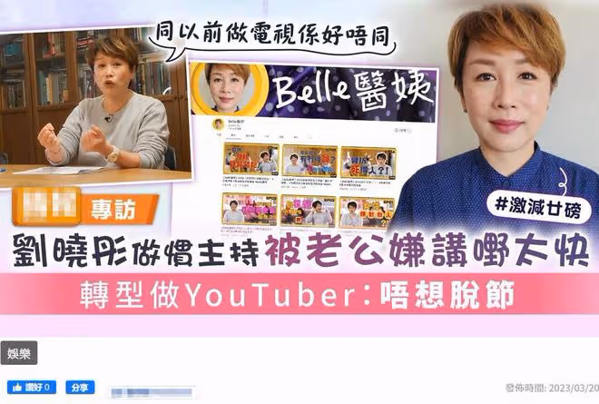 香港知名女星轉型當網紅,已嫁富商生3娃,曾被宣萱指責愛說是非
