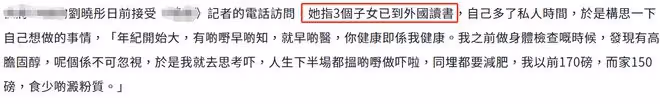 香港知名女星轉型當網紅,已嫁富商生3娃,曾被宣萱指責愛說是非