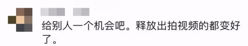 強姦犯出獄成男星，內娛真完了