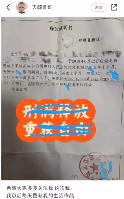 強姦犯出獄成男星，內娛真完了
