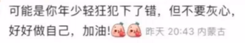 強姦犯出獄成男星，內娛真完了
