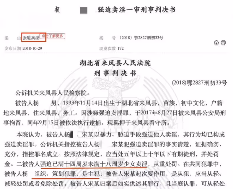強姦犯出獄成男星，內娛真完了