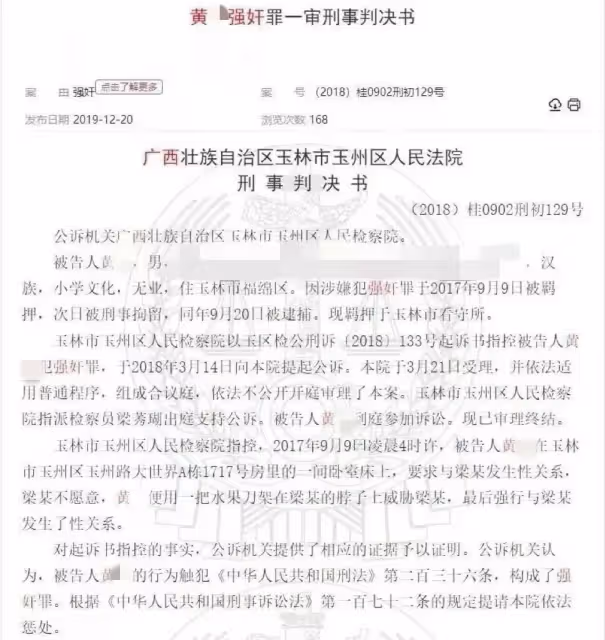 強姦犯出獄成男星，內娛真完了