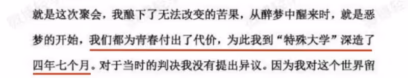 強姦犯出獄成男星，內娛真完了