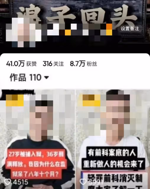 強姦犯出獄成男星，內娛真完了