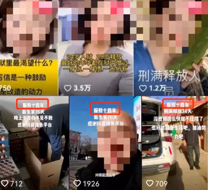強姦犯出獄成男星，內娛真完了