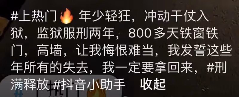 強姦犯出獄成男星，內娛真完了