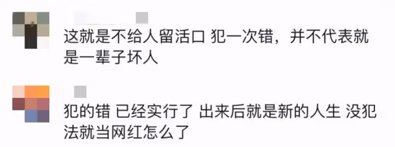 強姦犯出獄成男星，內娛真完了