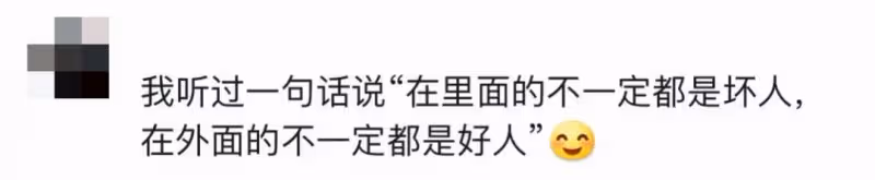 強姦犯出獄成男星，內娛真完了