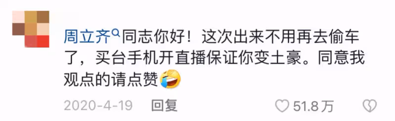 強姦犯出獄成男星，內娛真完了