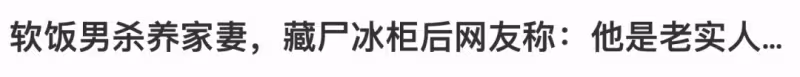 強姦犯出獄成男星，內娛真完了