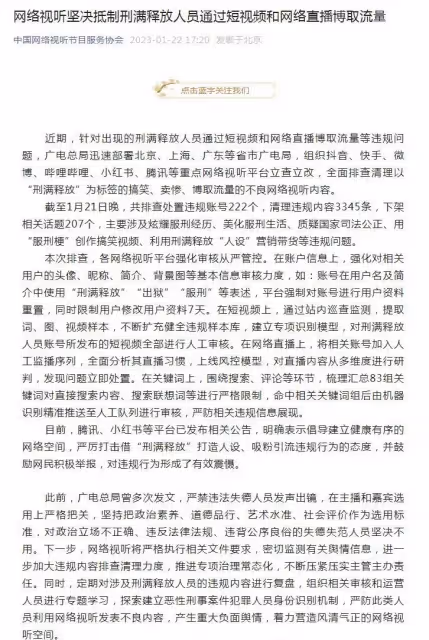 強姦犯出獄成男星，內娛真完了
