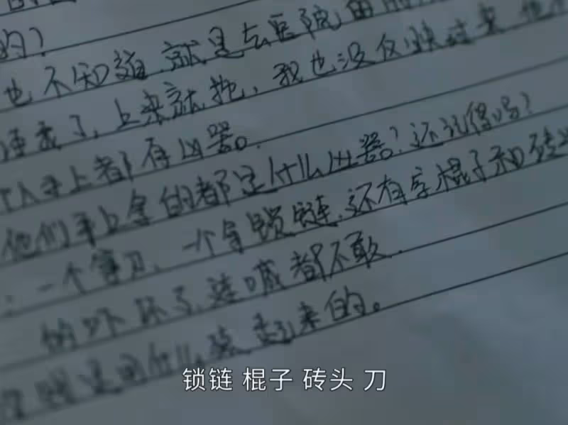 《他是誰》蔣廣善的真面目揭曉！趙世傑或將成為大結局的關鍵人物