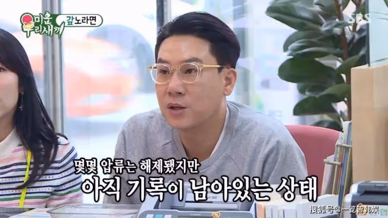 李尚敏還清70億巨額債務 沉迷賭博敗光所有財產 從巨星淪落成窮人