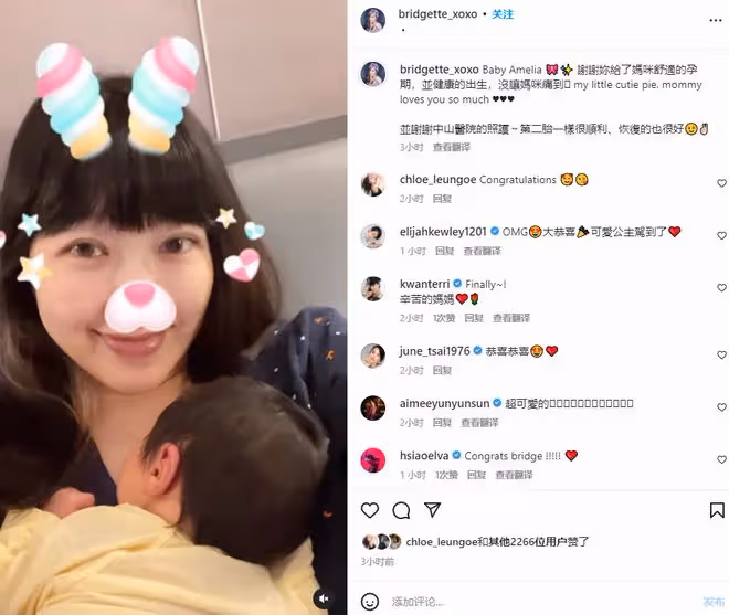44歲豪門千金宣布產二胎!嫁小11歲上班族4年,嫂子孫芸芸送祝福
