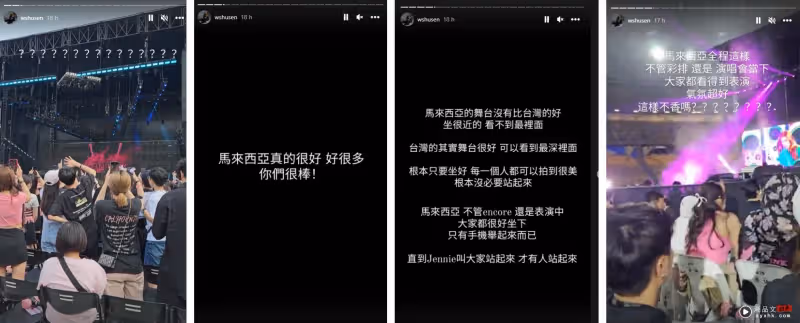 BLACKPINK中國台灣開唱 觀眾站著沒人管!舒森無奈:馬來西亞好很多