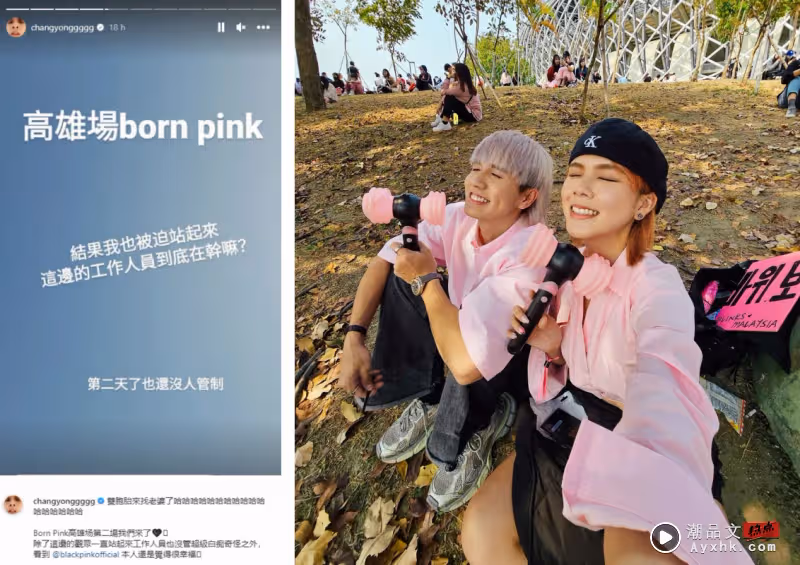 BLACKPINK中國台灣開唱 觀眾站著沒人管!舒森無奈:馬來西亞好很多