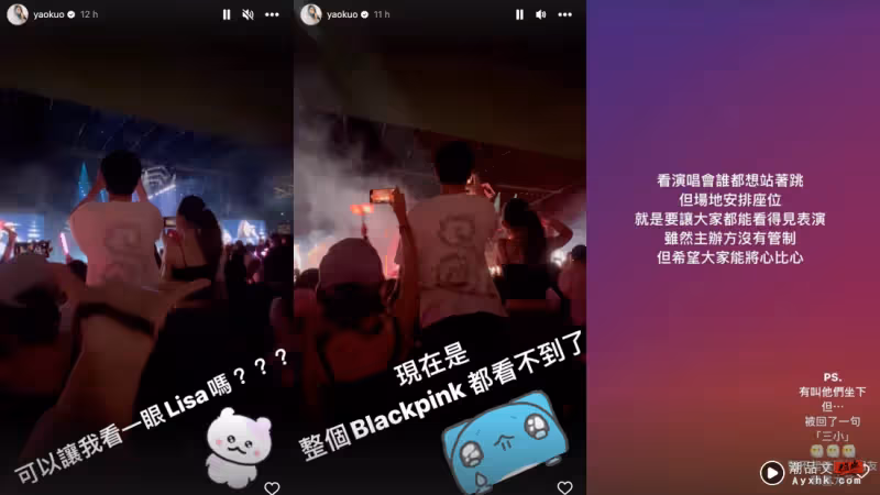 BLACKPINK中國台灣開唱 觀眾站著沒人管!舒森無奈:馬來西亞好很多