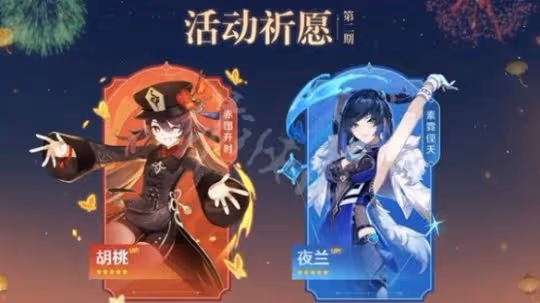 《原神》3.4復刻角色值得抽嗎?3.4復刻角色抽取建議