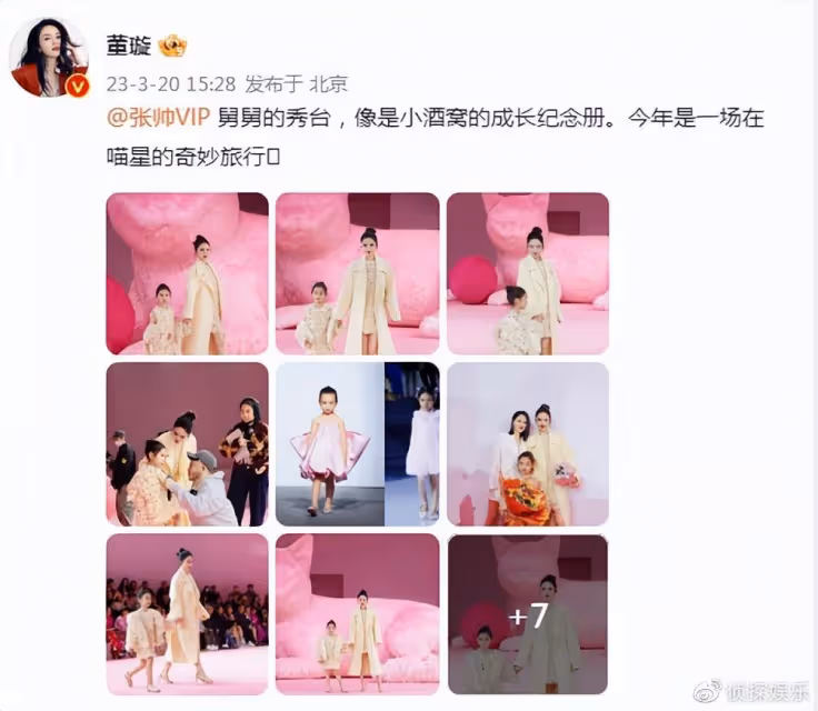 董璇帶6歲女兒走秀,小酒窩台風穩健氣場足,和爸爸高雲翔長超像