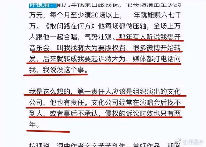 74歲蔣大為冒雨撈金,被嘲國內掙錢國外花,德藝雙馨形象蕩然無存