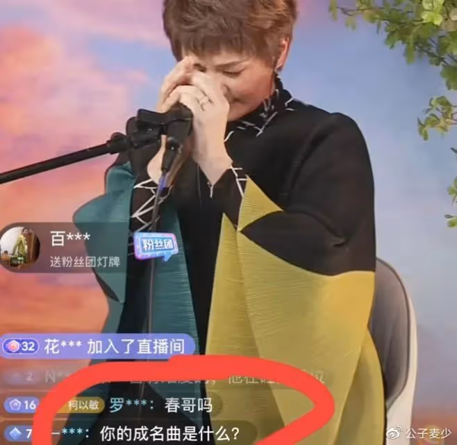 毒舌柯以敏直播被罵哭,500多萬人圍觀,她走到今天一點都不冤