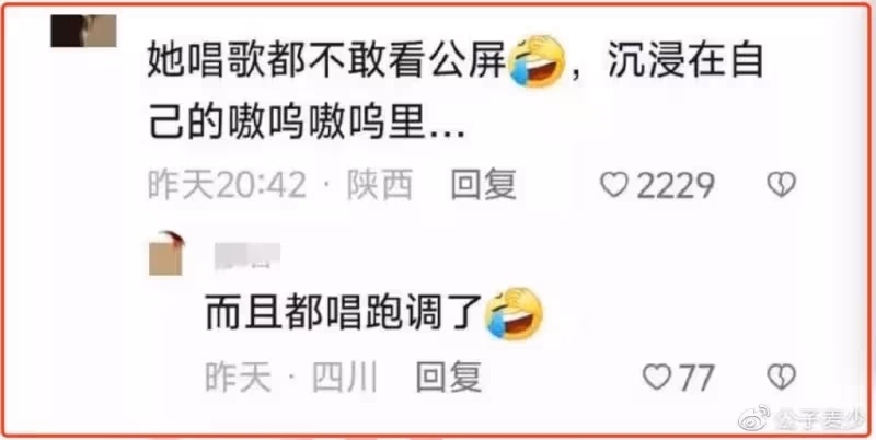 毒舌柯以敏直播被罵哭,500多萬人圍觀,她走到今天一點都不冤