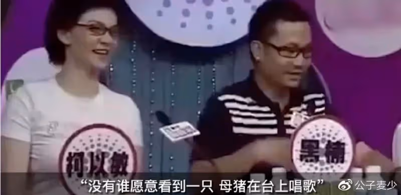 毒舌柯以敏直播被罵哭,500多萬人圍觀,她走到今天一點都不冤