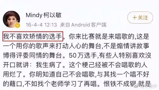 毒舌柯以敏直播被罵哭,500多萬人圍觀,她走到今天一點都不冤