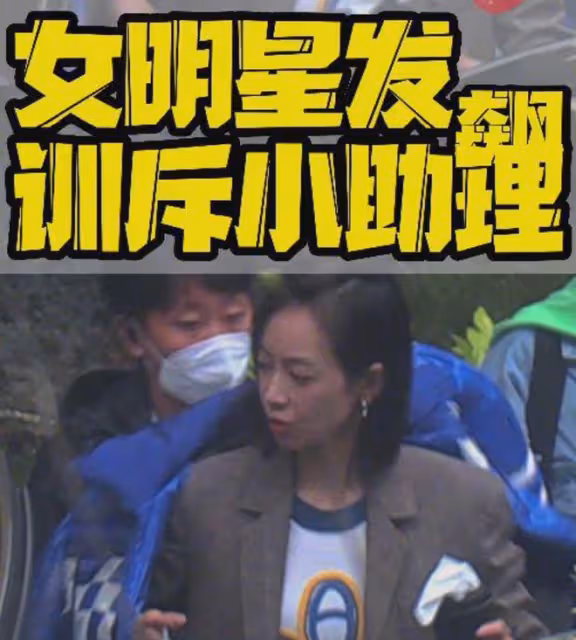 宋茜片場對助理髮飆，因反應慢而斥責，還模仿助理表情疑歧視容貌
