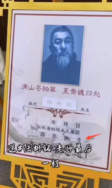 陸樹銘去世4個月終下葬，墓地莊嚴遼闊，此前遺體一直存放殯儀館