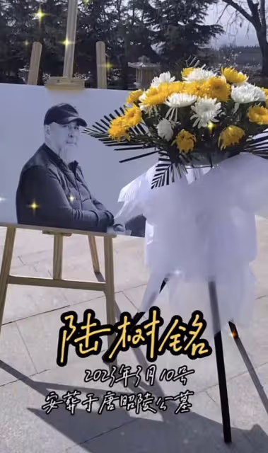陸樹銘去世4個月終下葬，墓地莊嚴遼闊，此前遺體一直存放殯儀館