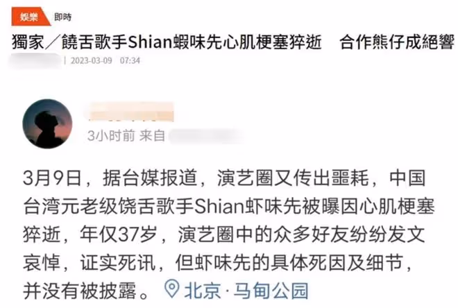 知名歌手心肌梗塞去世，年僅37歲，去世前臉色蒼白行為詭異