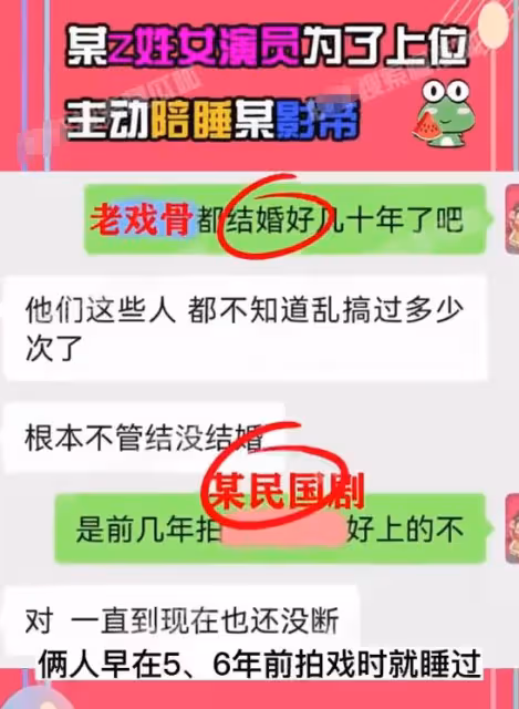 曝Z姓女星插足影帝大佬家庭，為拿資源出賣身體，男友也是圈內人